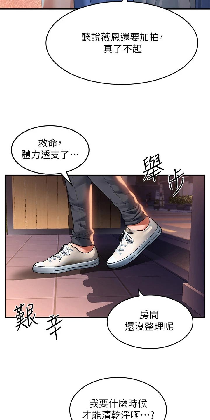 第40章：什么时候回来的6