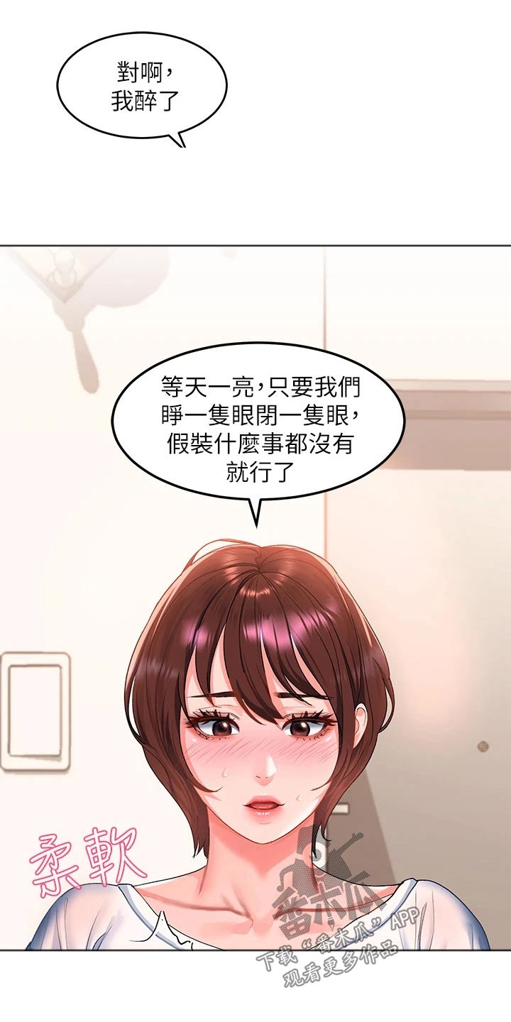 第24章：以前15