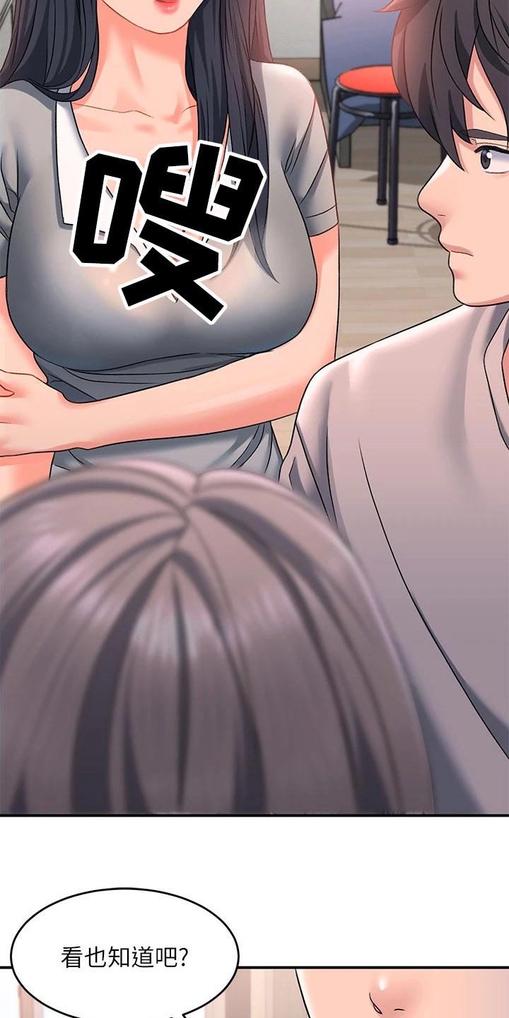 第27章：前女友8