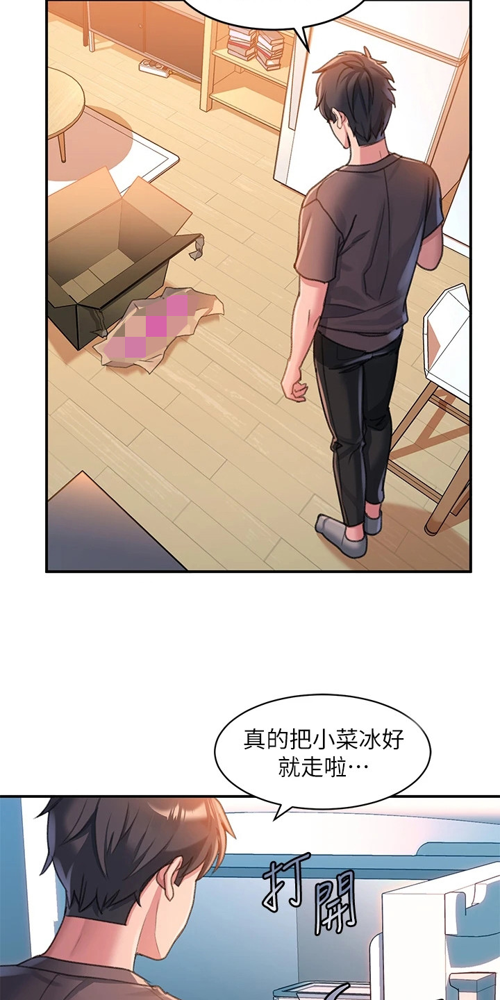 第8章：送小菜20
