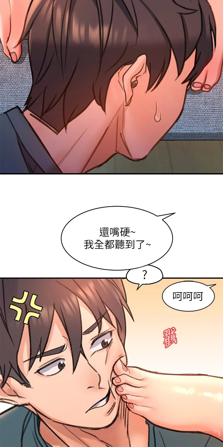 第12章：使唤12