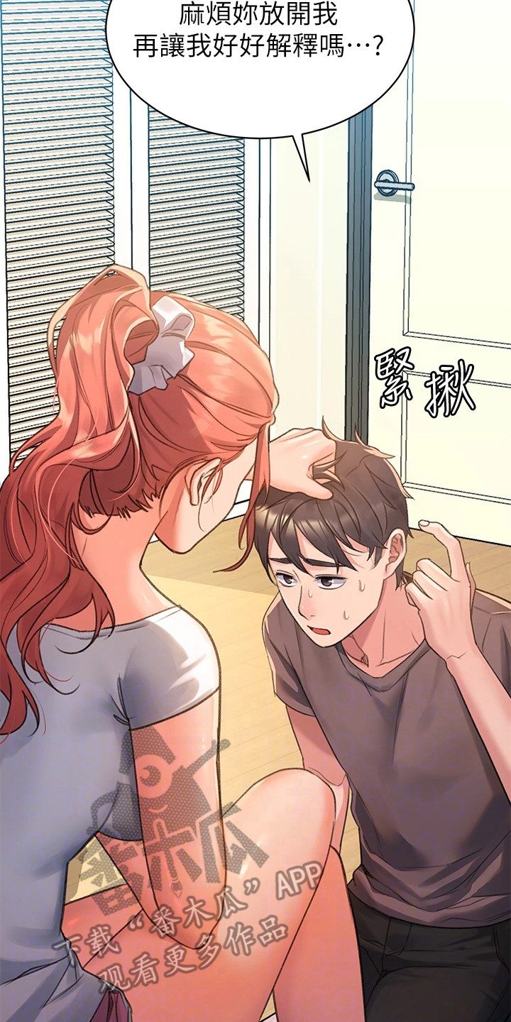 第10章：生气1
