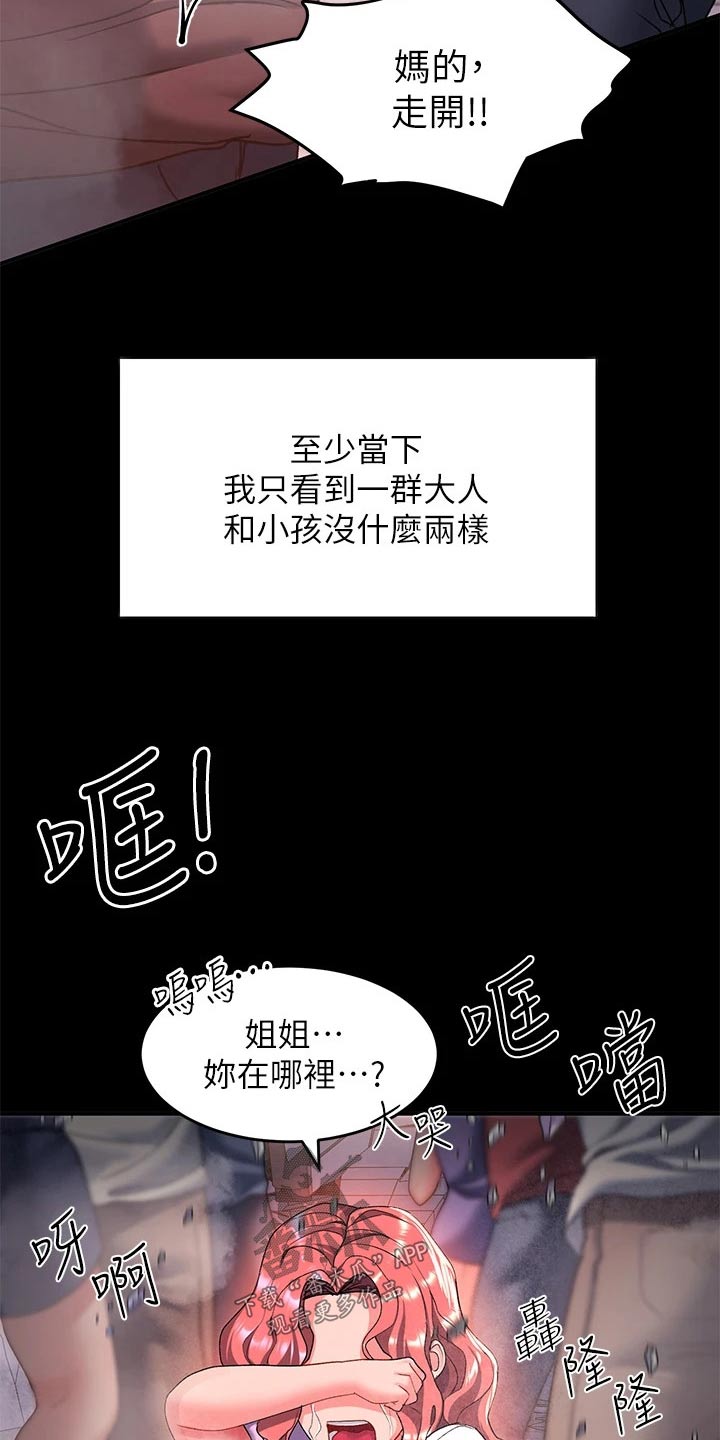 第33章：那个人5