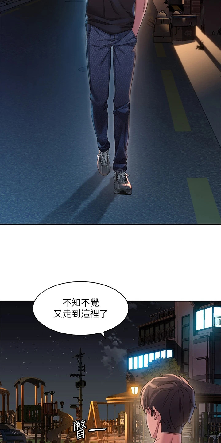 第3章：捡到手机7