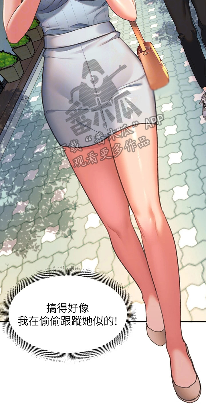 第7章：道谢7