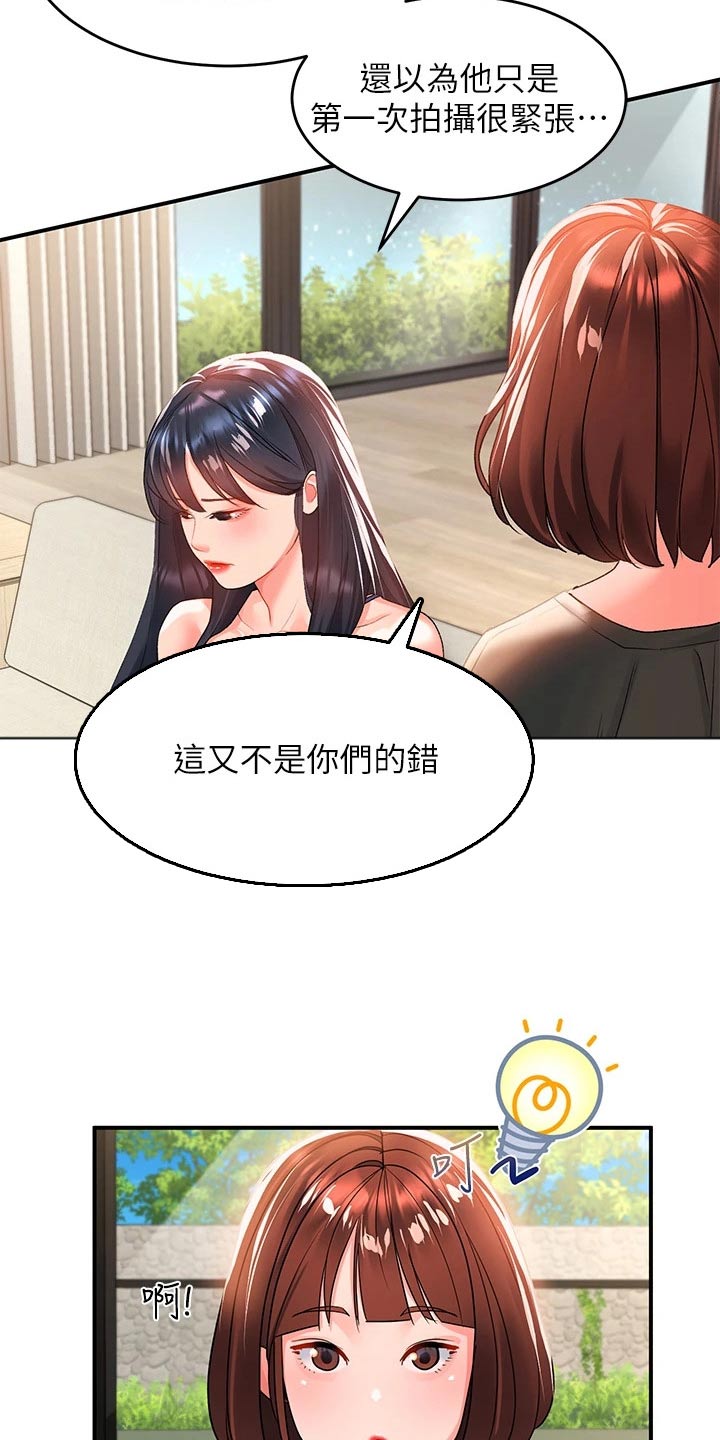 第38章：拍摄12