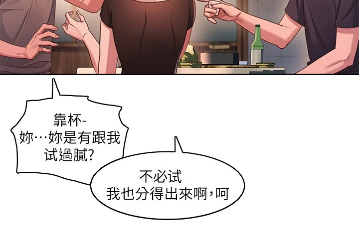 第2章：聚餐18