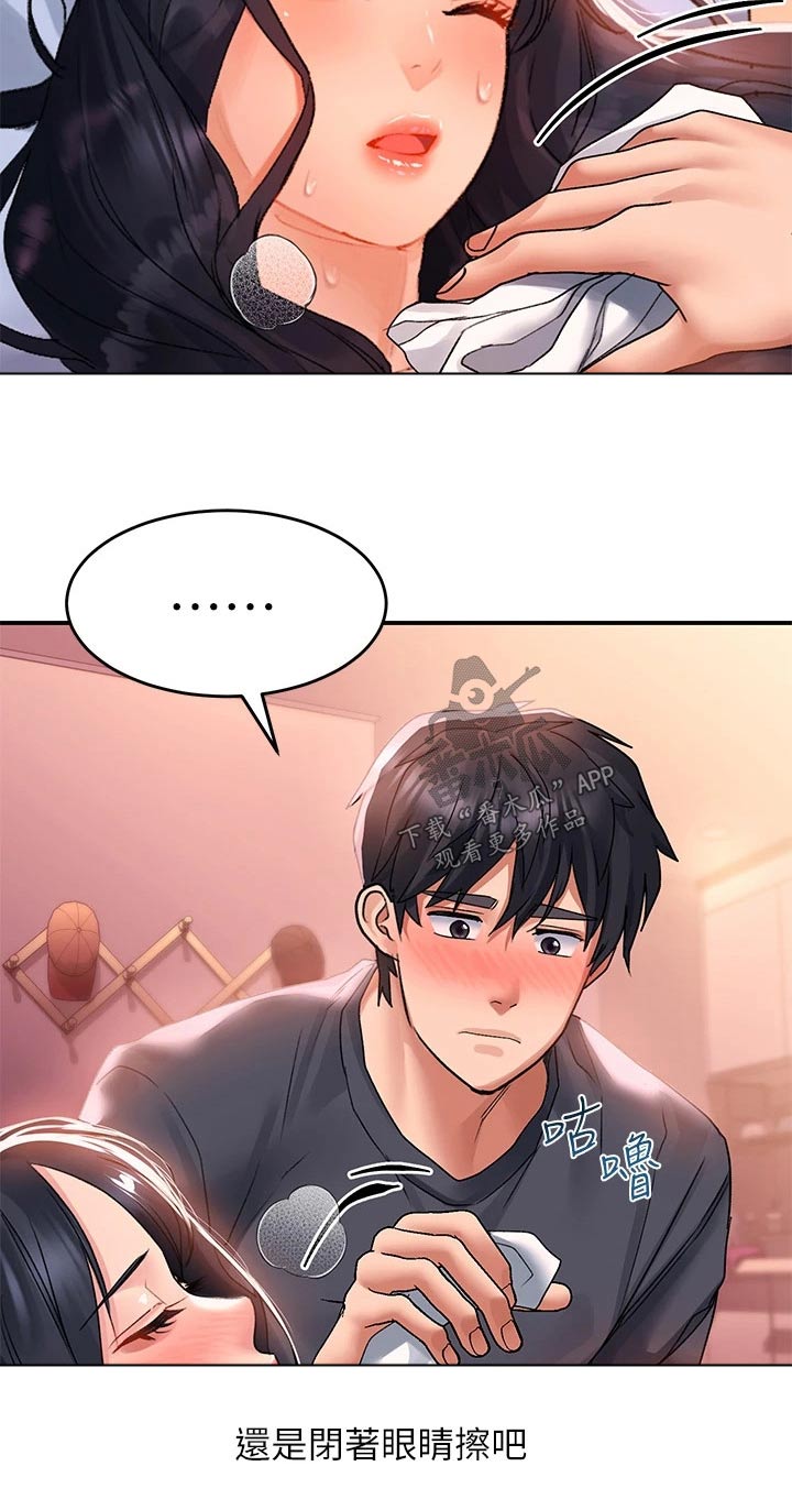 第47章：擦拭7