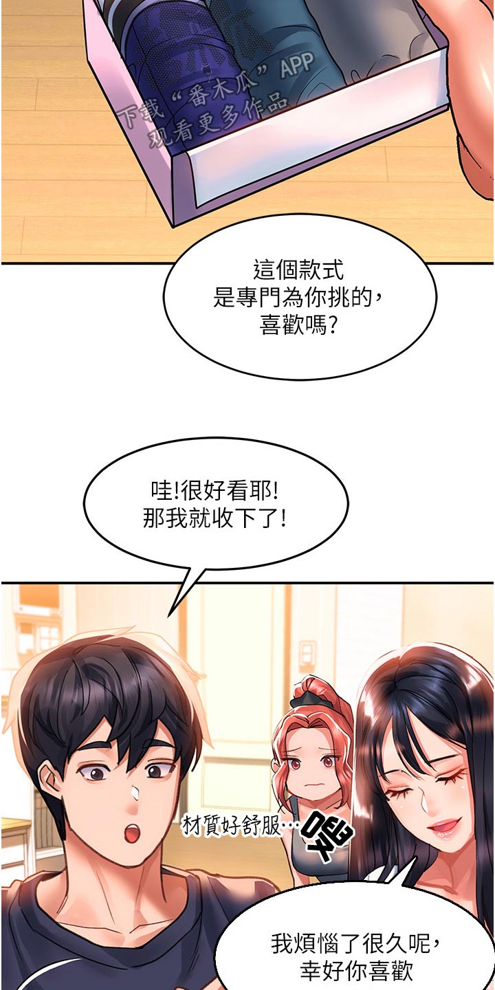 第55章：搬家礼物25