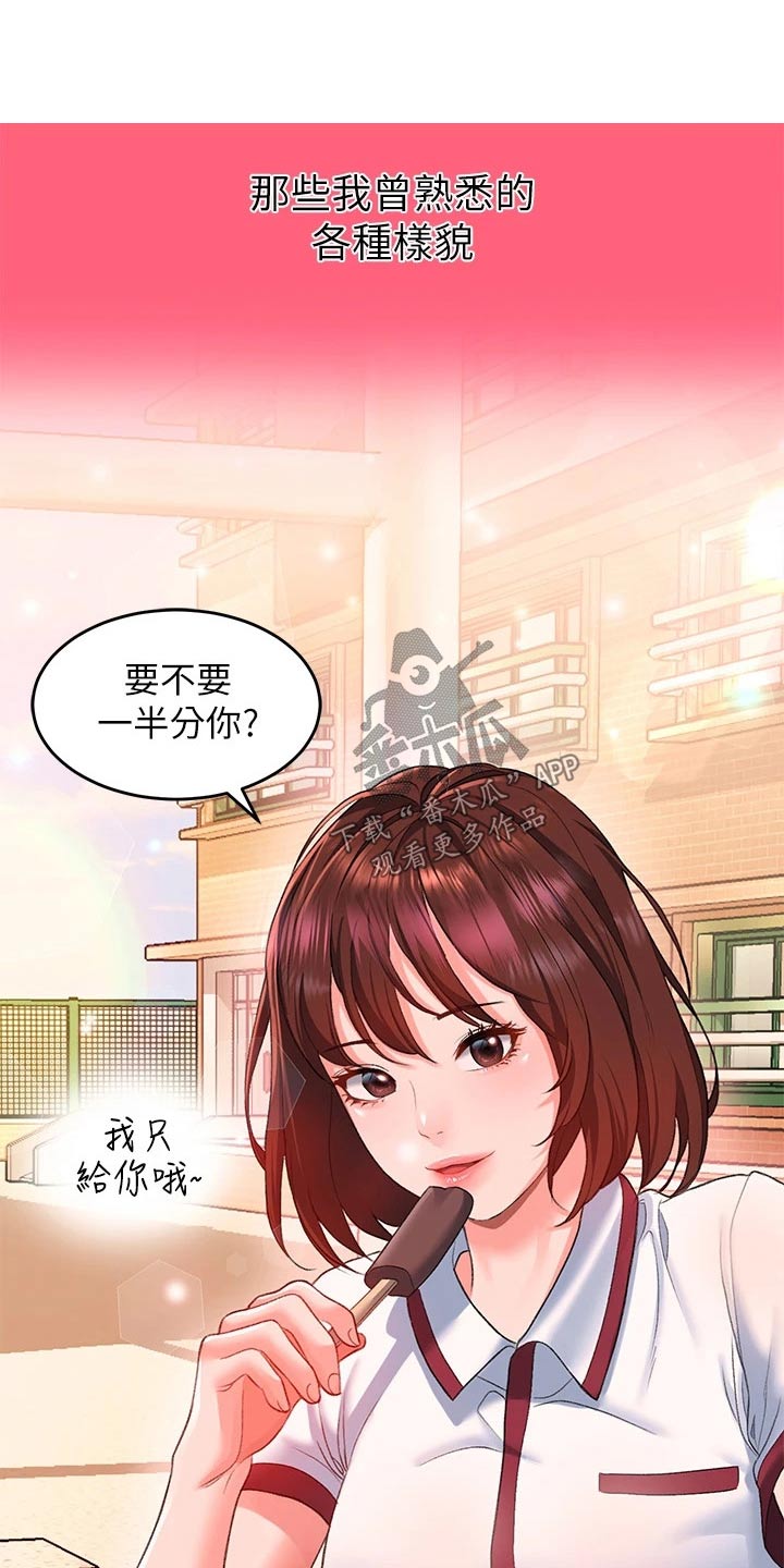第24章：以前17