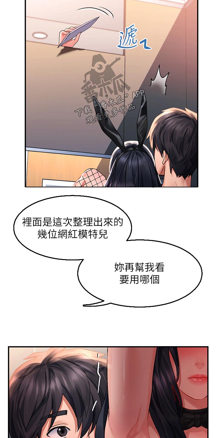 第52章：做决定14