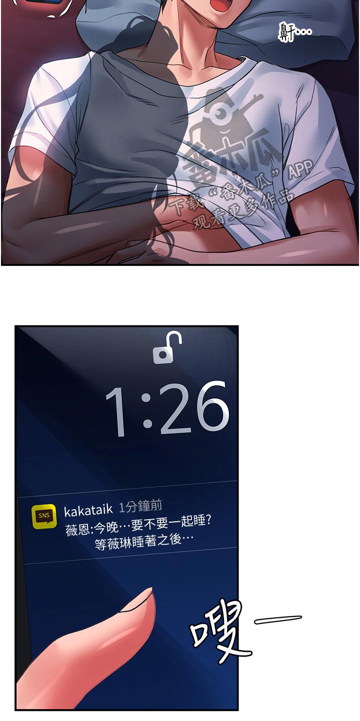 第55章：搬家礼物29