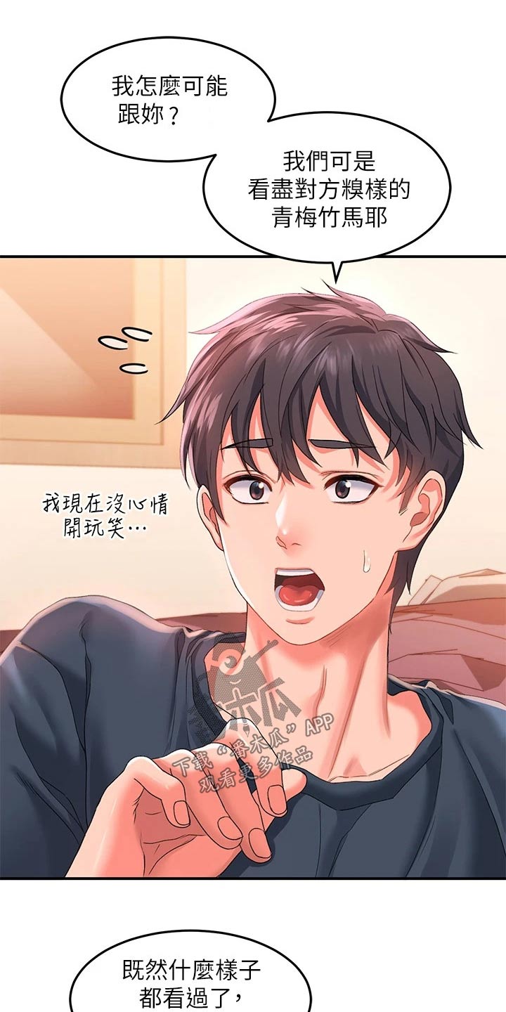 第24章：以前12