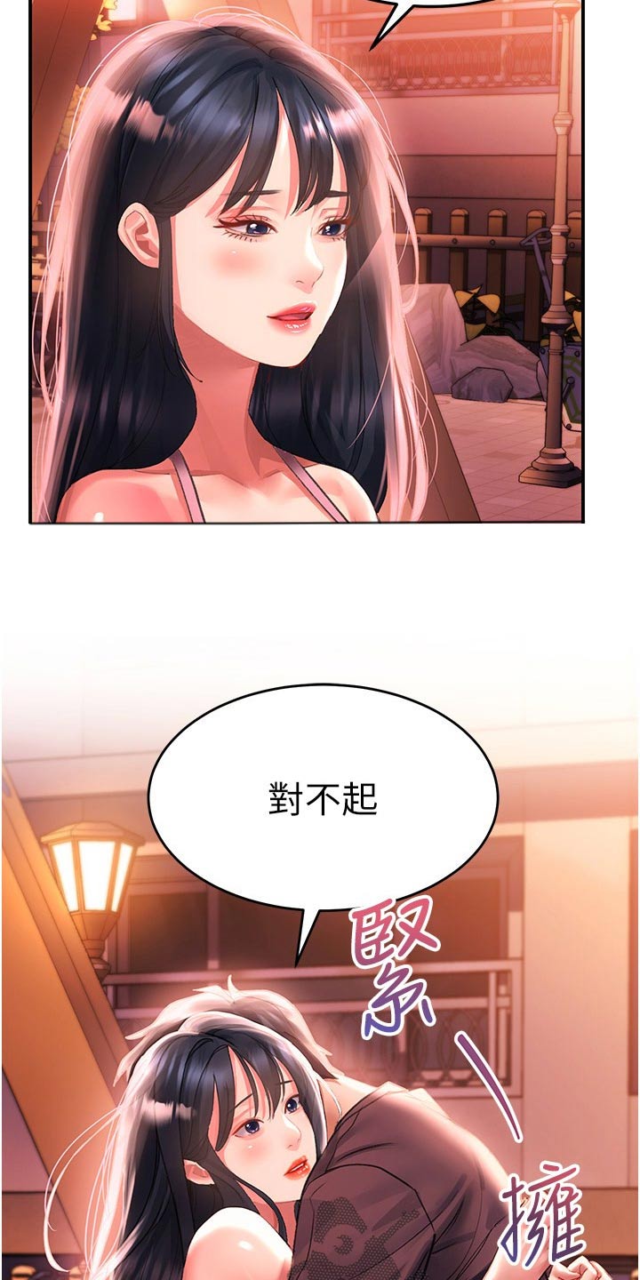 第54章：我知道22