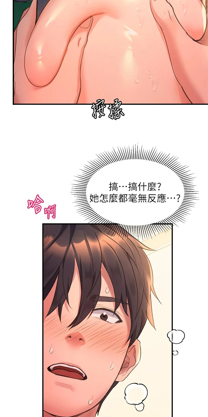 第15章：味道8