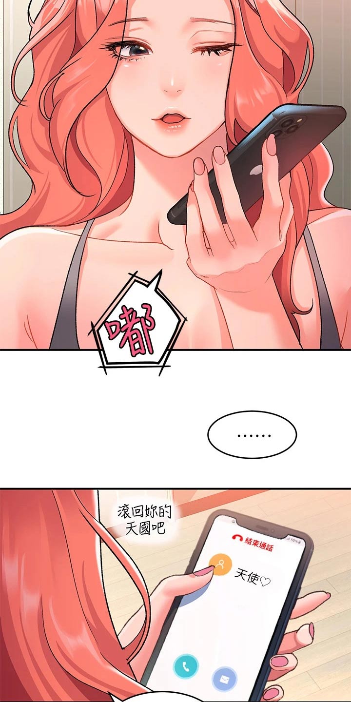第20章：完了15