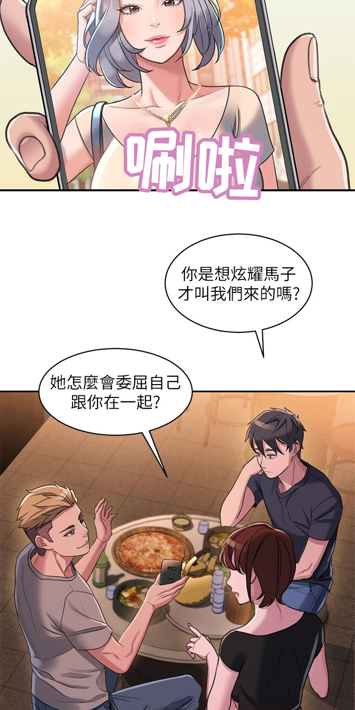 第2章：聚餐4