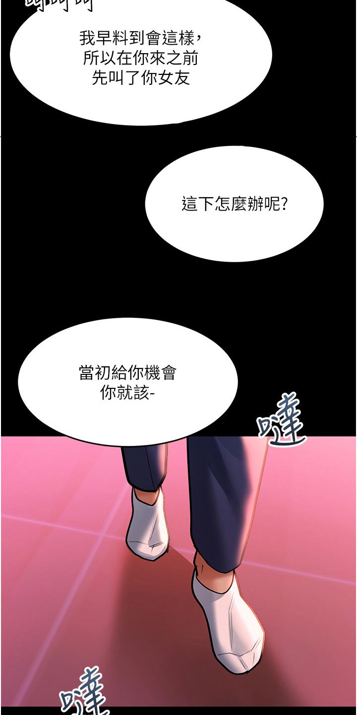 第54章：我知道9
