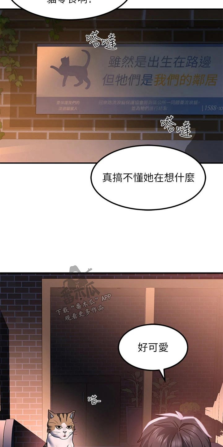 第30章：准备20