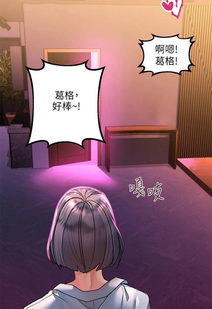 第41章：爱我13