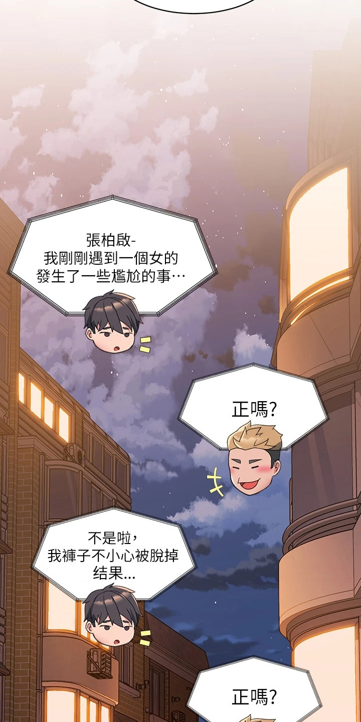 第11章：诉苦12