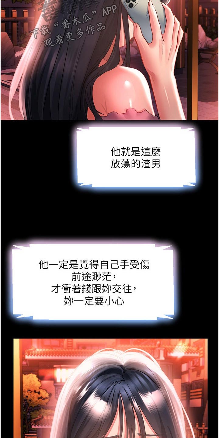 第54章：我知道27