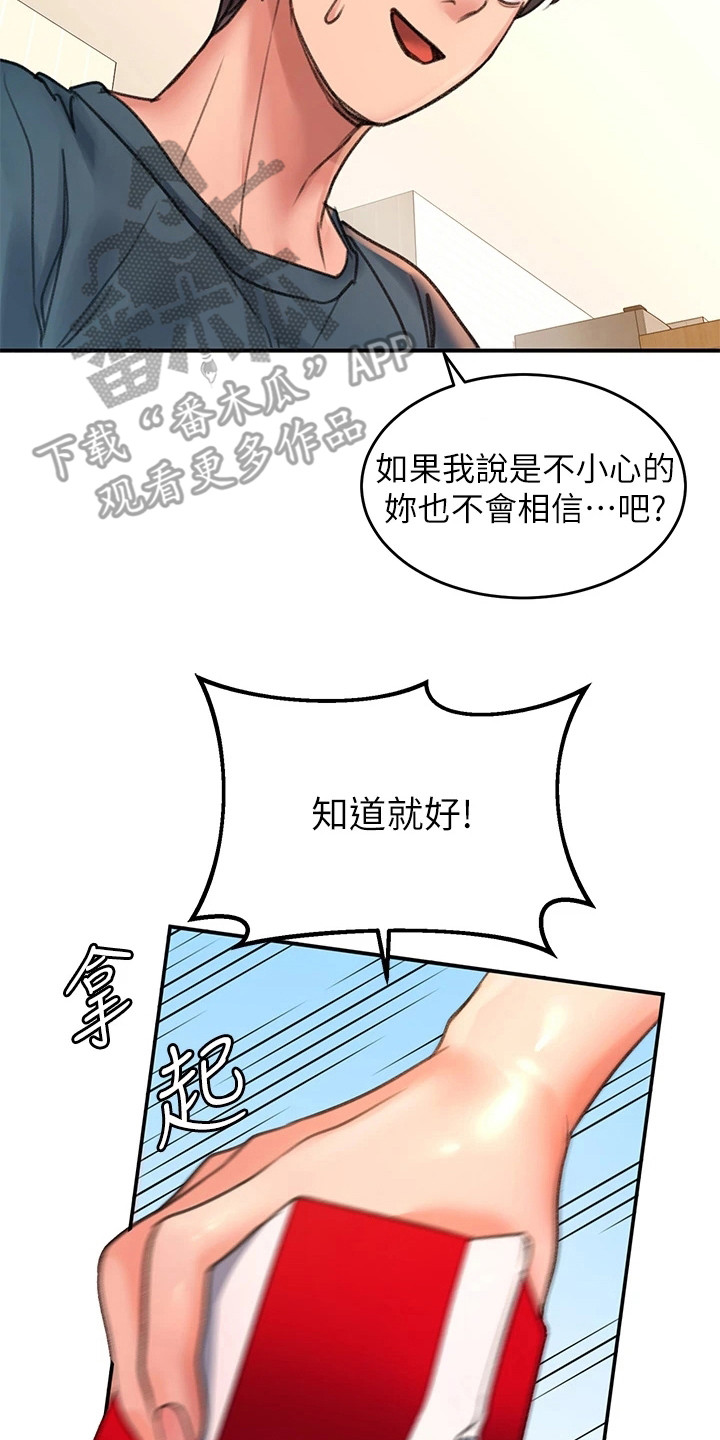 第12章：使唤19