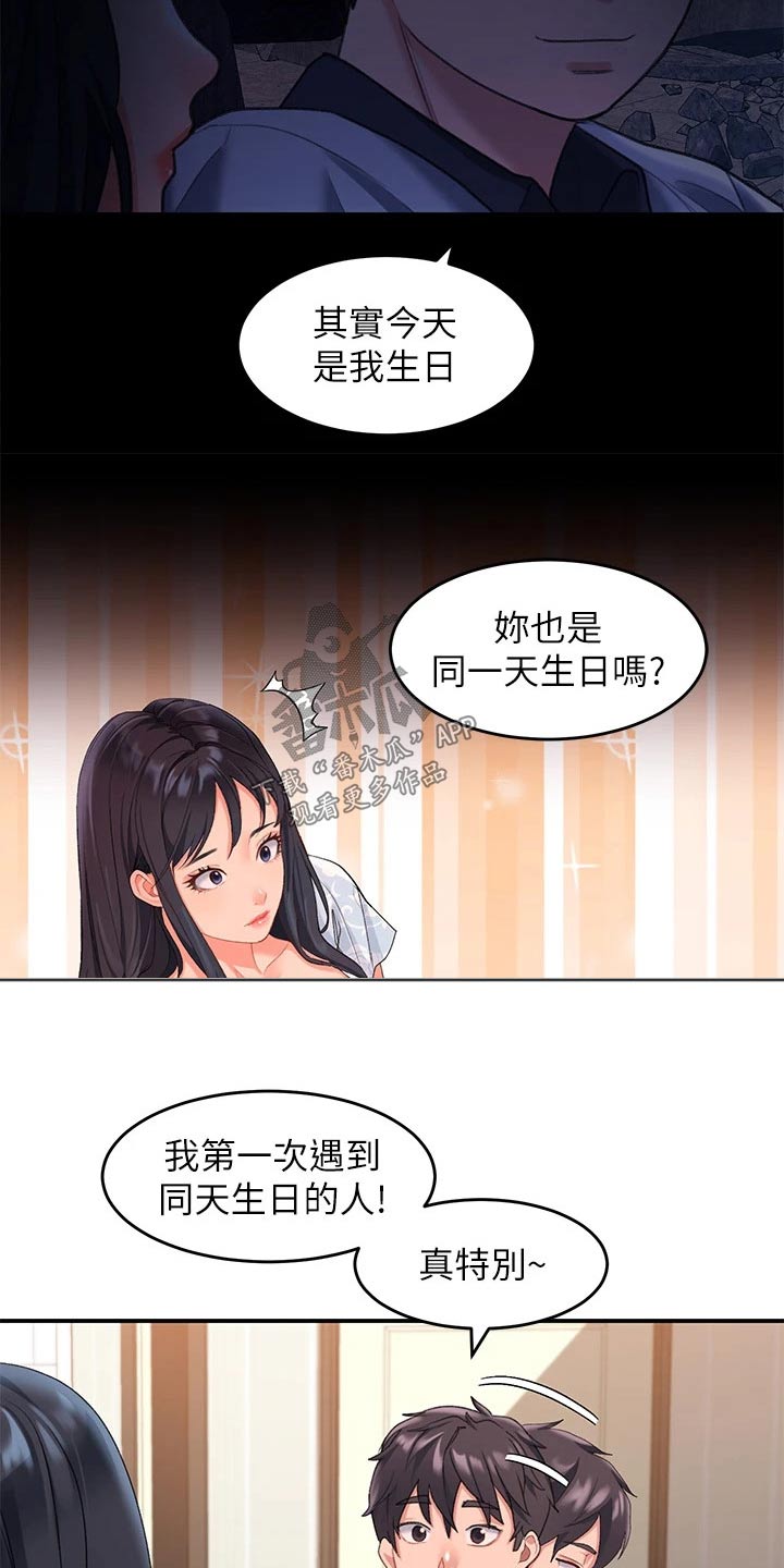第22章：急忙3