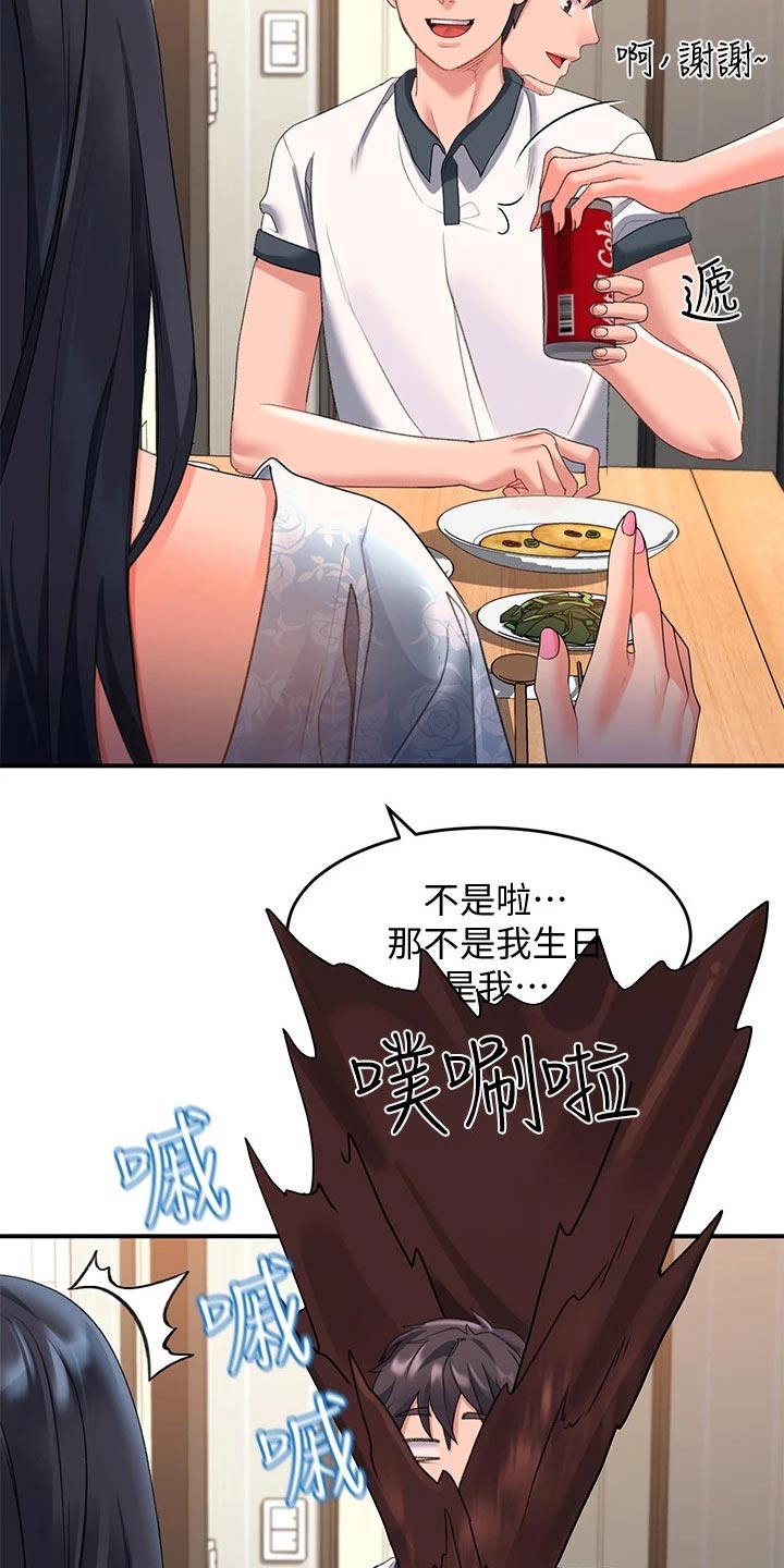 第22章：急忙4