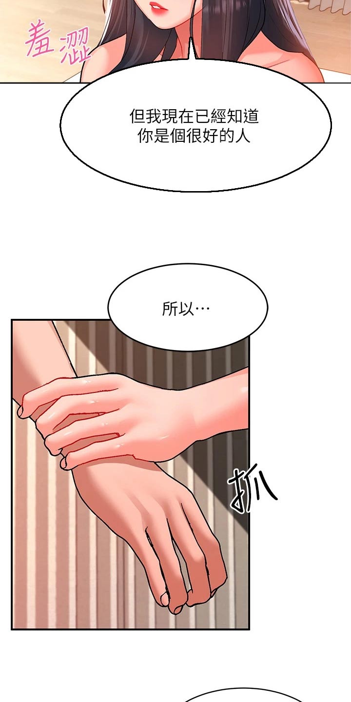 第39章：害羞21