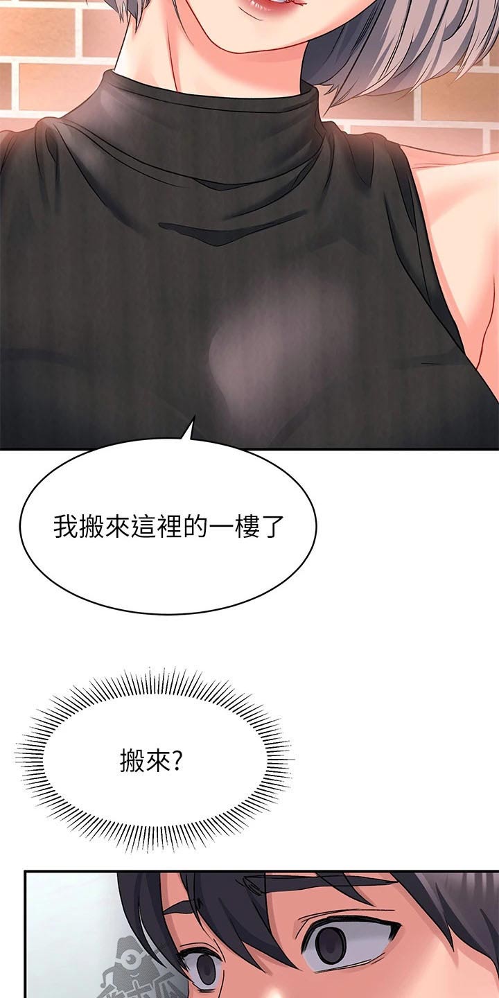 第27章：前女友2