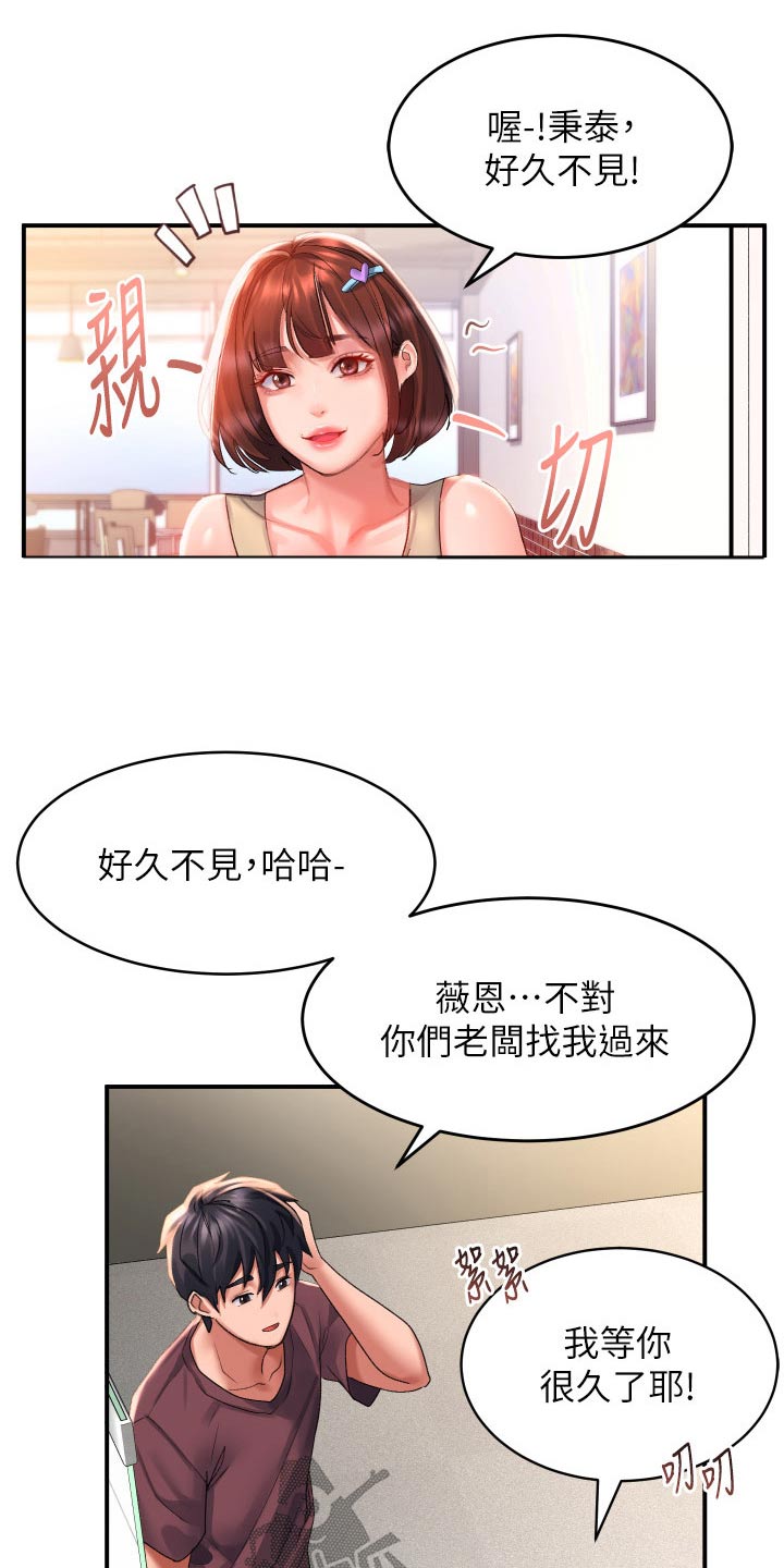 第51章：想你5