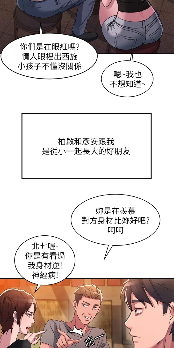 第2章：聚餐5