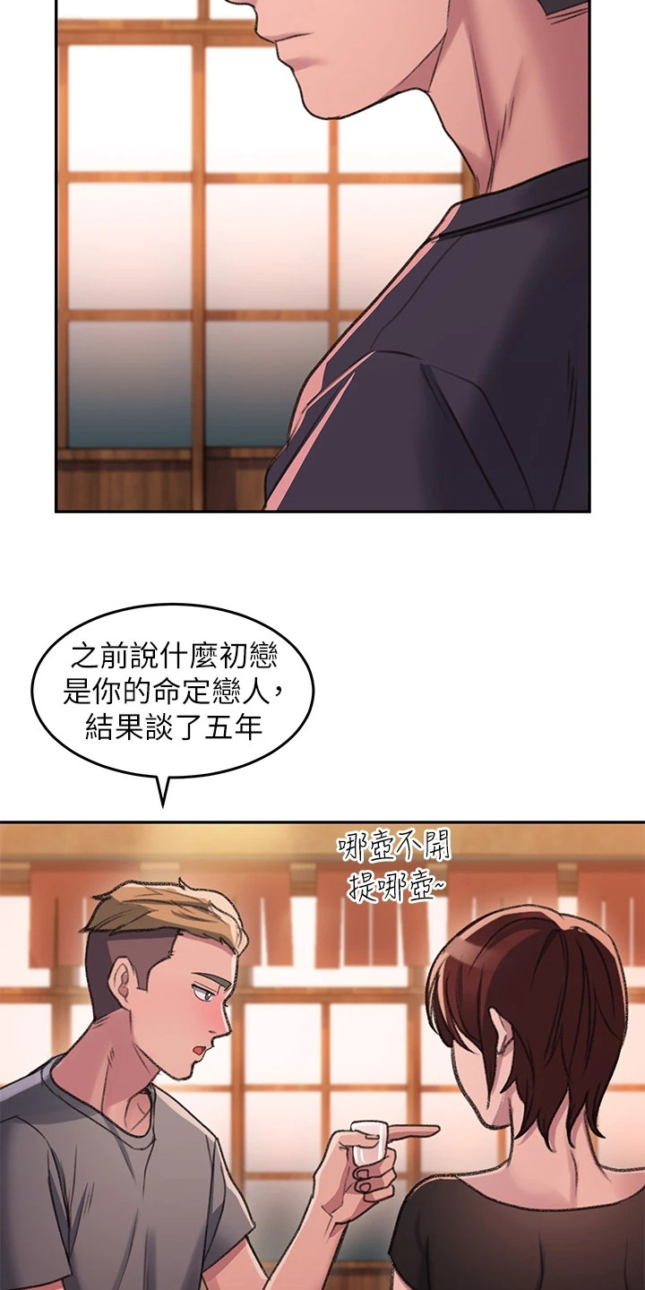 第3章：捡到手机3
