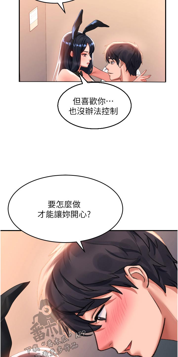 第51章：想你20