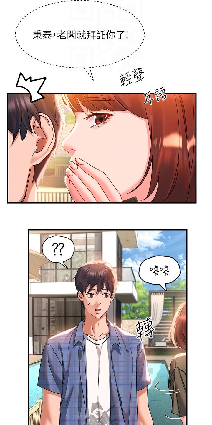 第35章：美景8