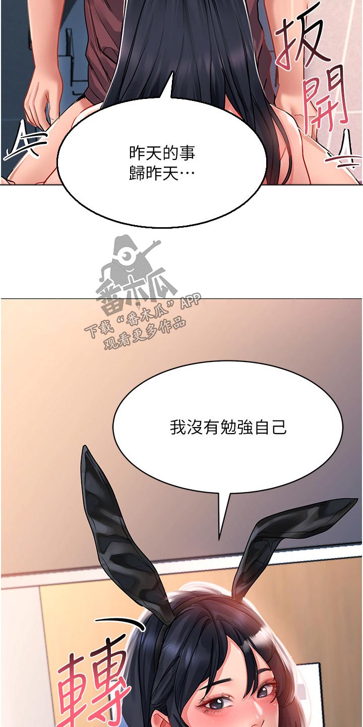 第52章：做决定5