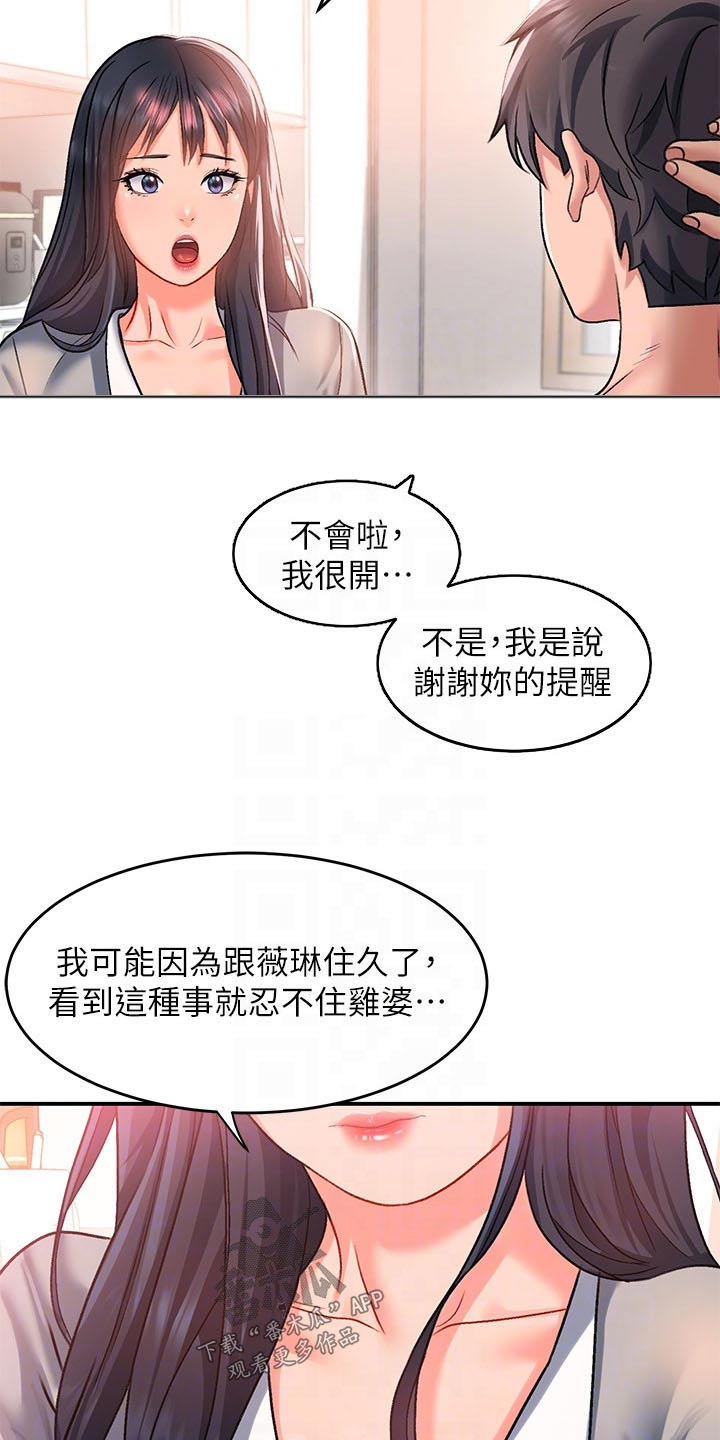 第26章：帮忙6