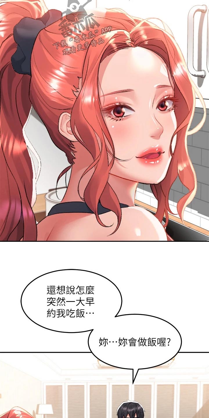 第44章：对不起了20