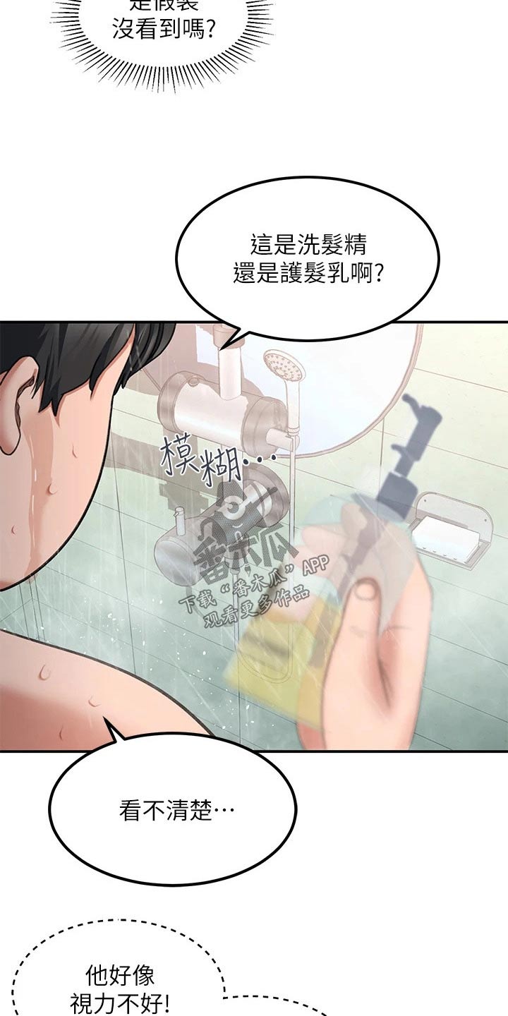 第29章：瑜伽2