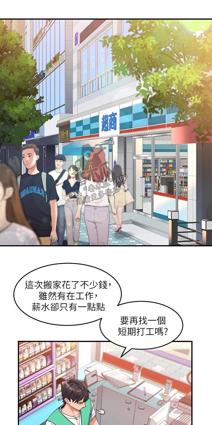 第21章：怎么知道10