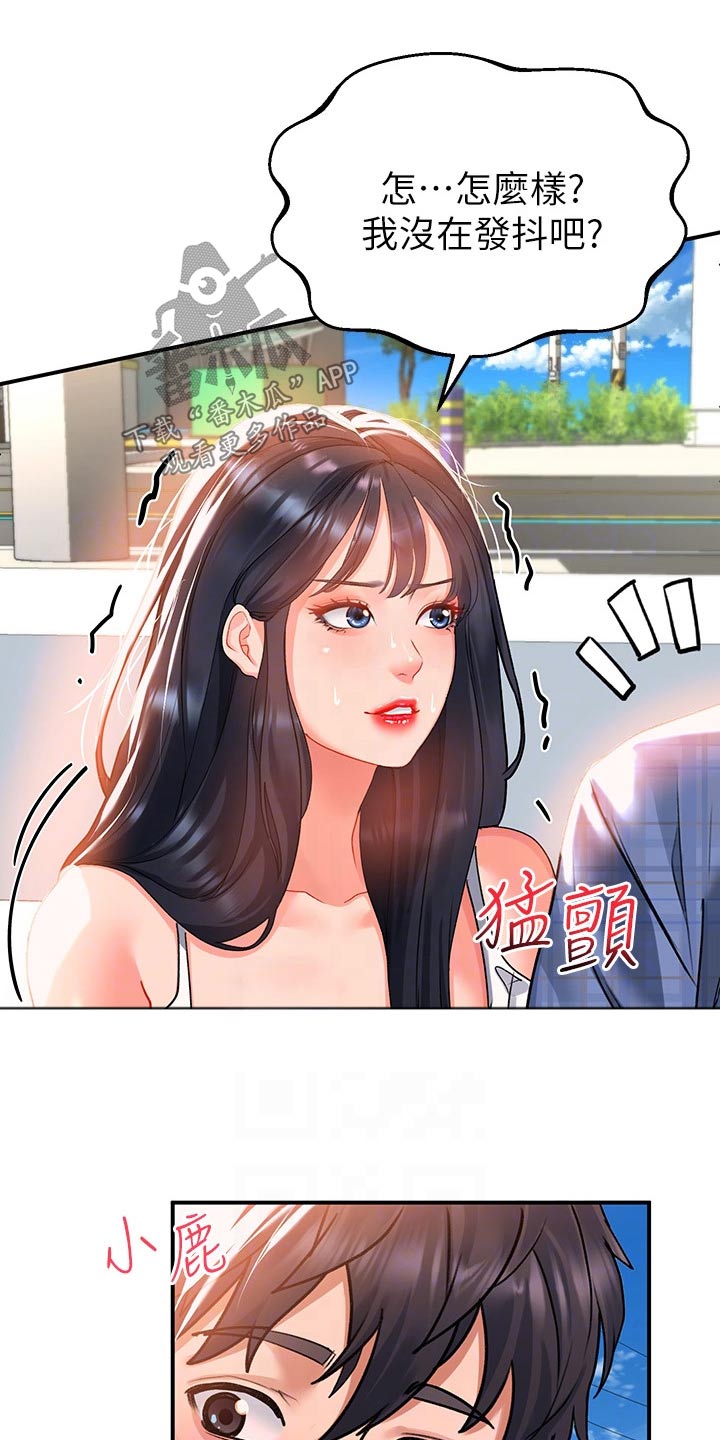 第37章：谢谢你14