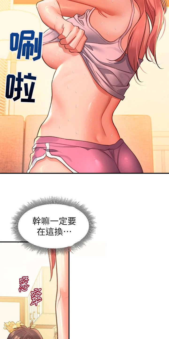 第13章：佣人一样5