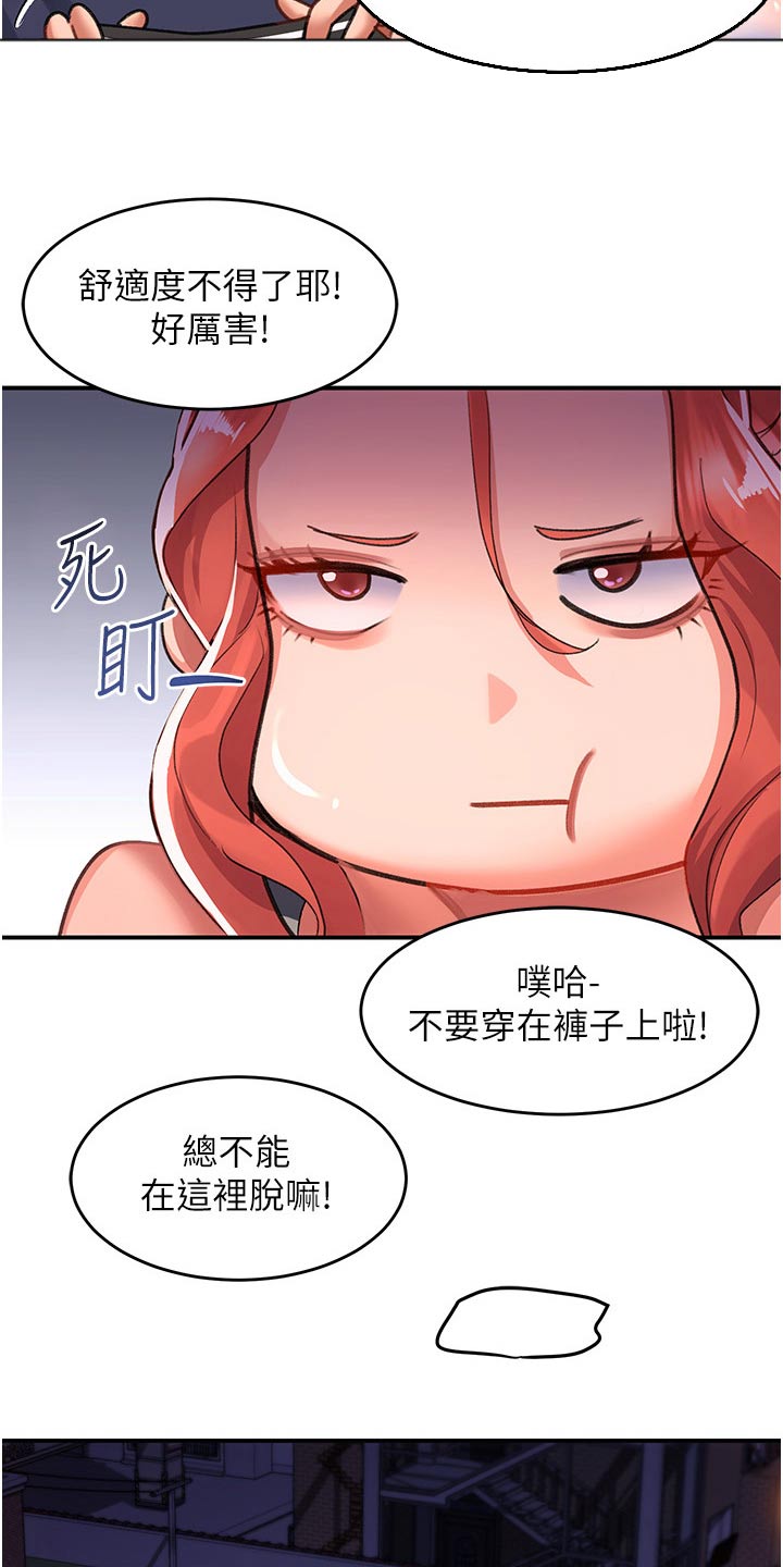 第55章：搬家礼物26