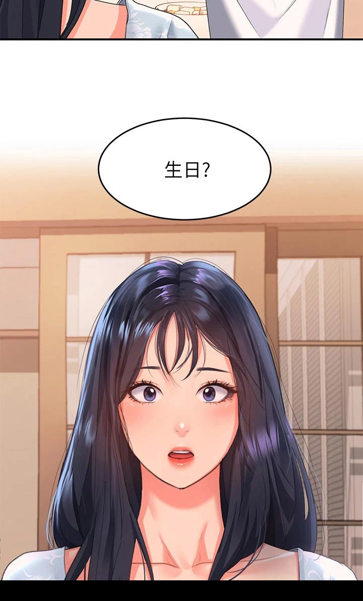 第21章：怎么知道21
