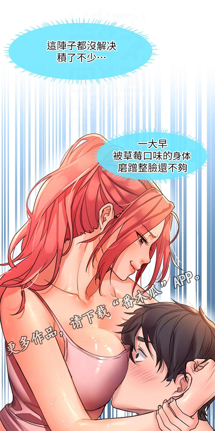 第14章：按摩4
