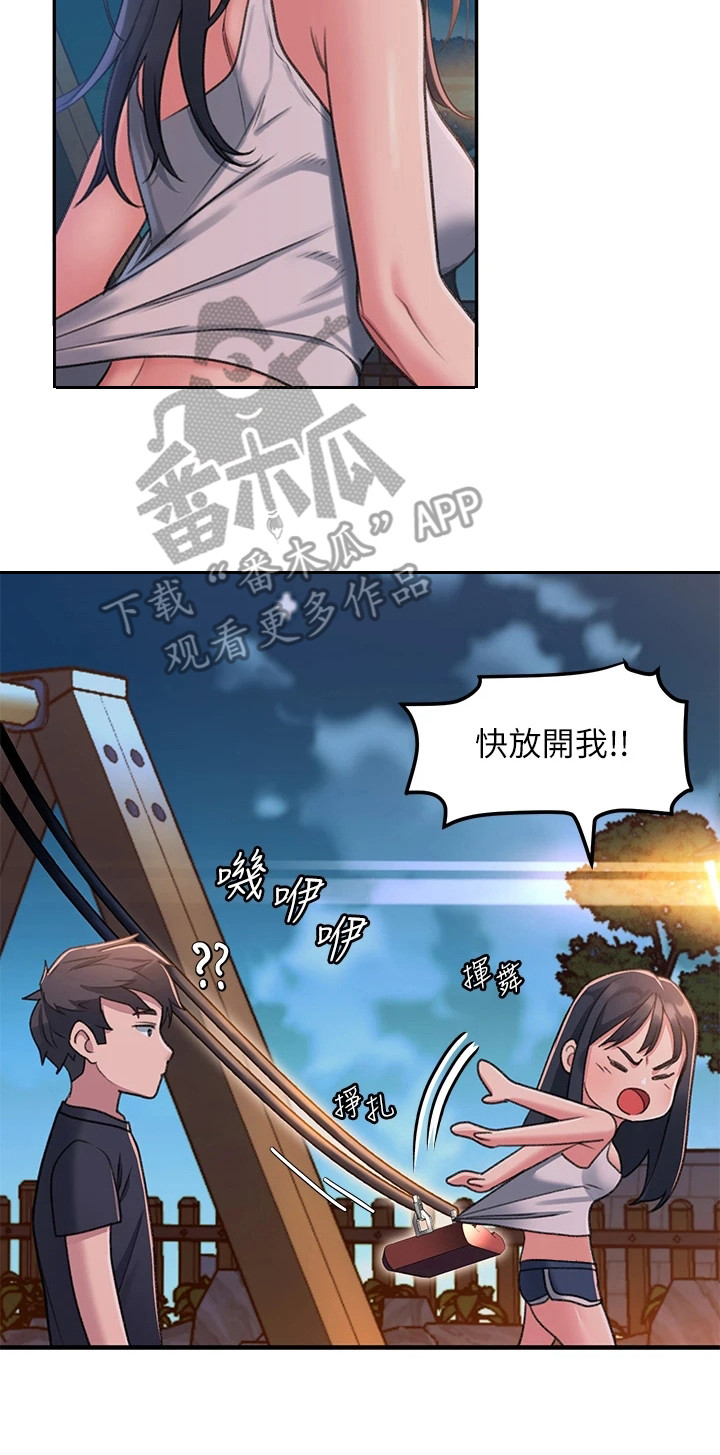 第4章：一巴掌19