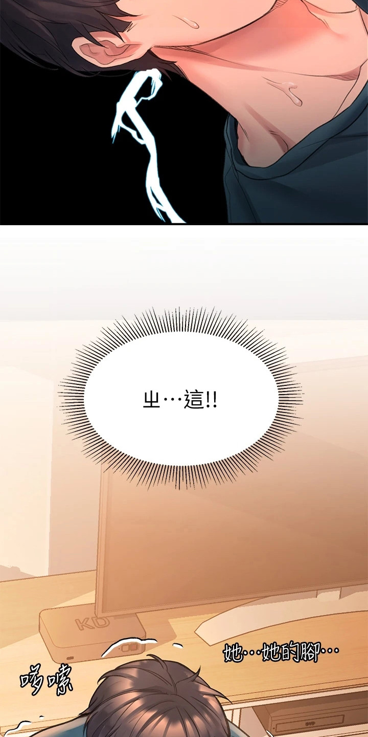 第14章：按摩22