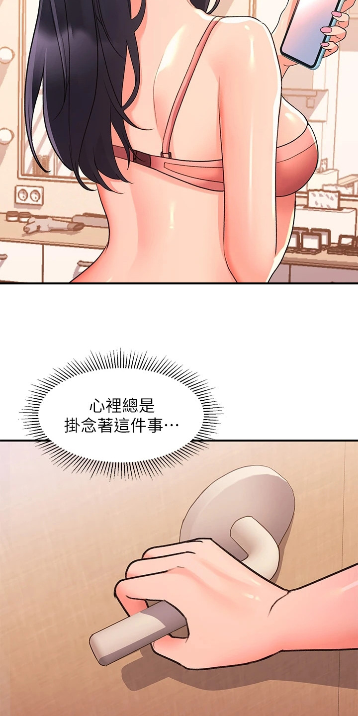 第17章：不服输22
