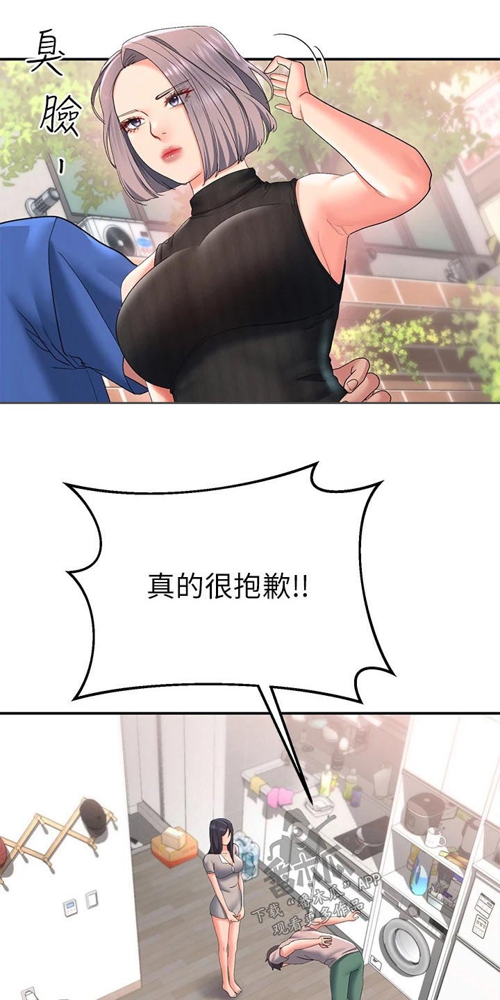 第27章：前女友17